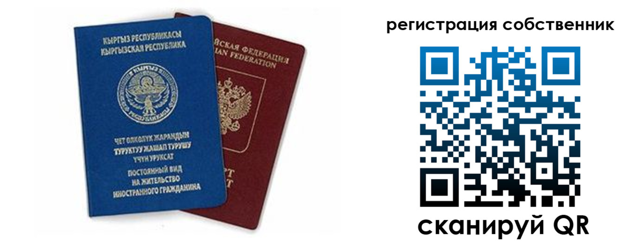 прописка регистрация в Рузаевке