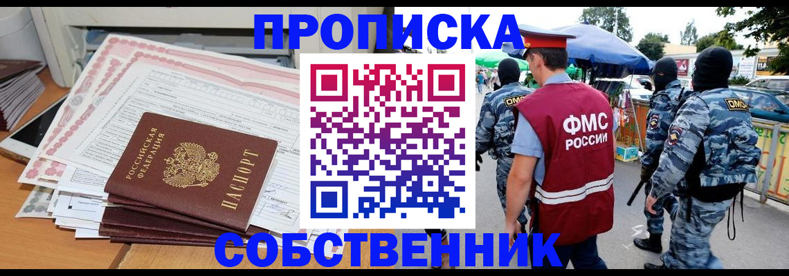 пропишу в квартире в Рузаевке