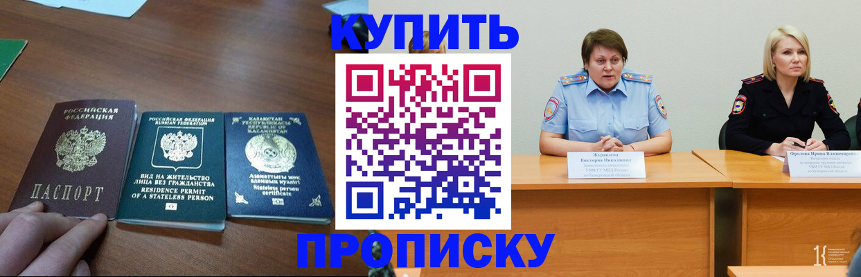 временная регистрация законно в Рузаевке