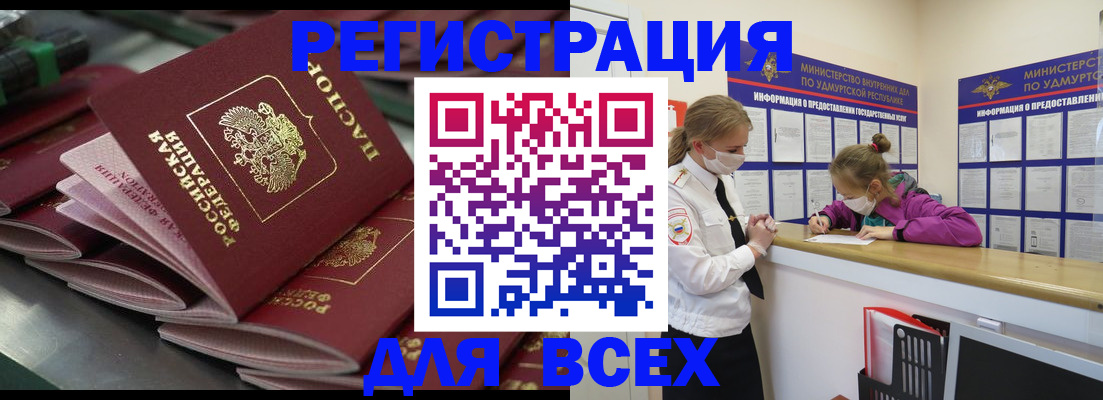 купить прописку в Рузаевке