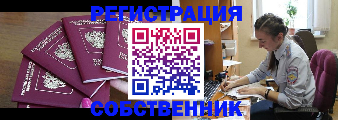временная регистрация поиск в Рузаевке